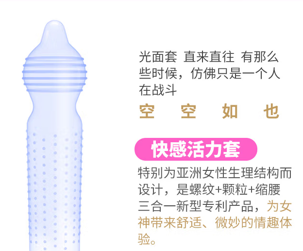 螺纹避孕套对女的危害 颗粒和螺纹哪个强烈