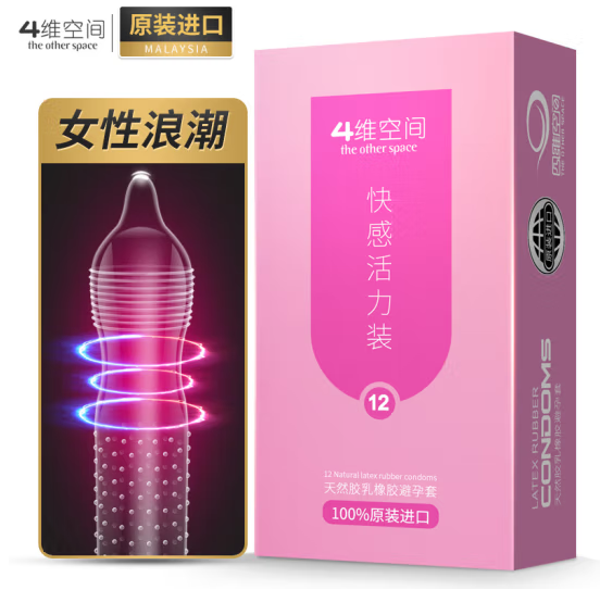 避孕套买光面还是颗粒 颗粒套和螺纹套哪个更爽