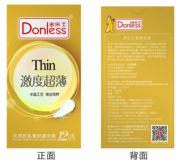 药店买的避孕套有假的吗 在淘宝上买避孕套靠谱吗