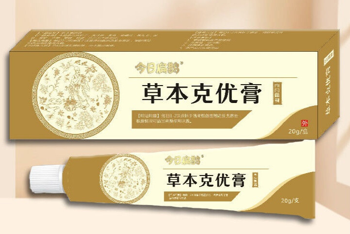 草本克优膏功效 草本克优膏的三大功效