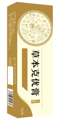 草本克疣膏主治什么 草本克疣膏的功效