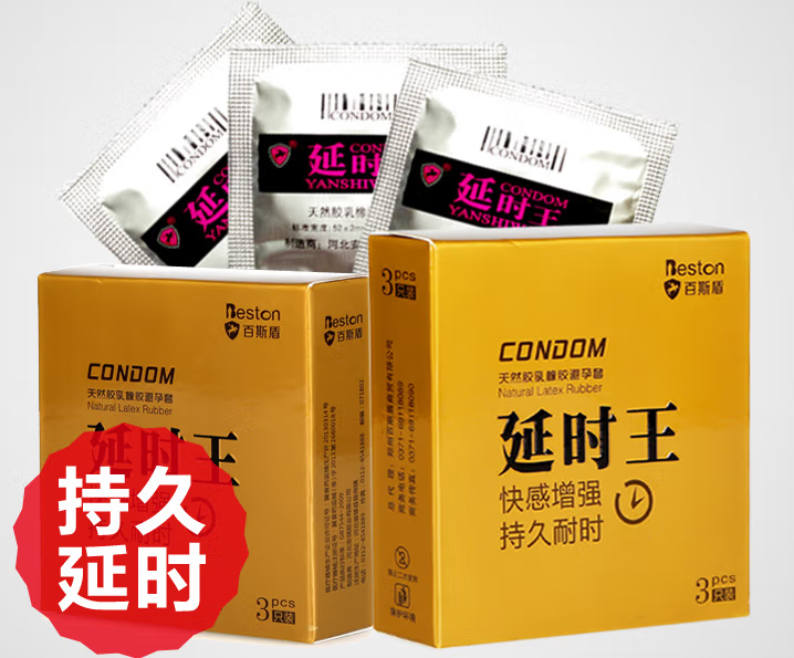 避孕套能延时多久 哪一款避孕套延时效果好
