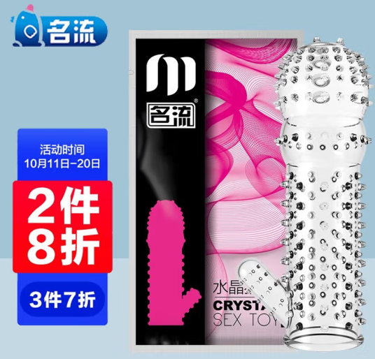 什么材质避孕套对女性最健康 避孕套什么带最安全