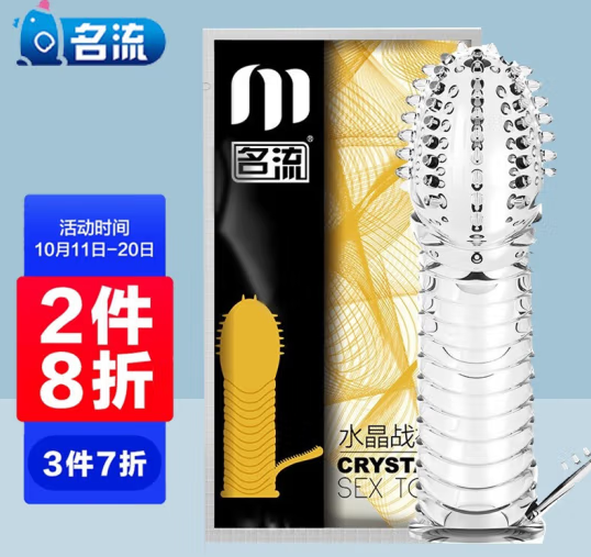 有没有不是橡胶材质的避孕套 橡胶过敏怎么选避孕套