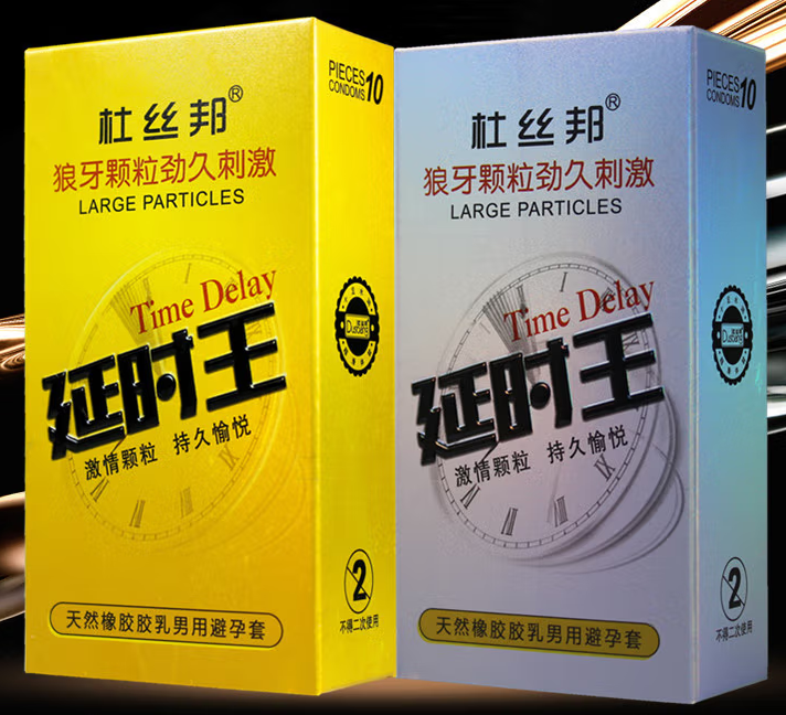 持久装避孕套的延时原理 男性延时最简单的办法