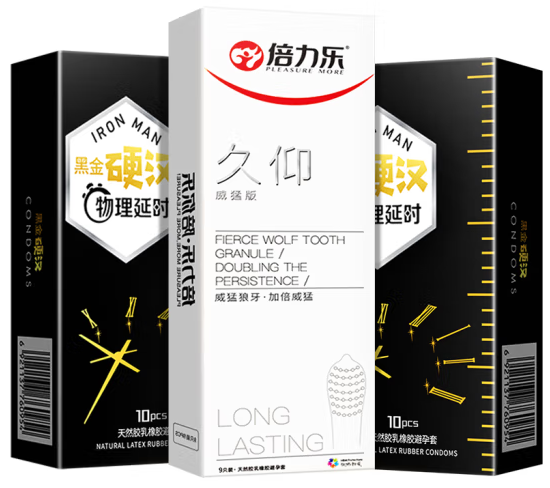 倍力乐避孕套哪款好用 倍力乐质量好吗