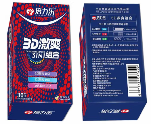 去买避孕套怎么说不尴尬 在超市买避孕套尴尬吗