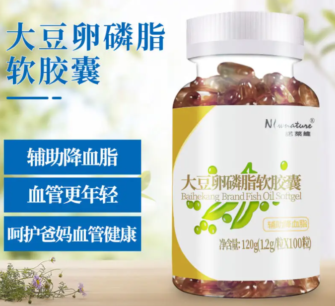 大豆卵磷脂软胶囊