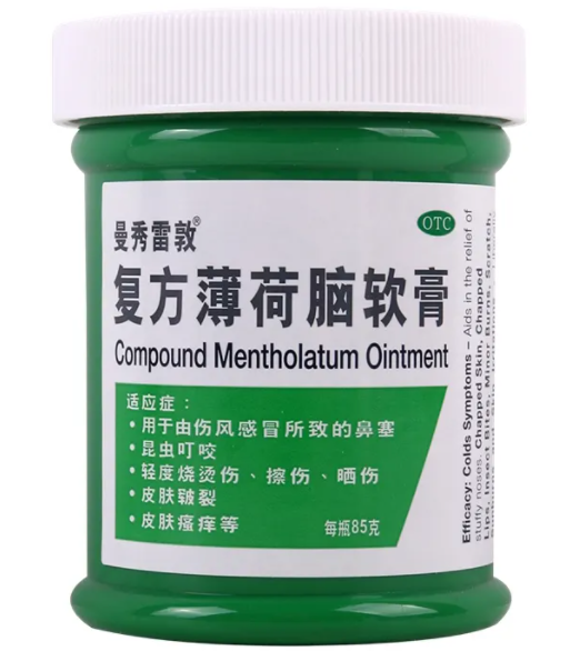 复方薄荷脑软膏 使用复方薄荷脑软膏的注意事项