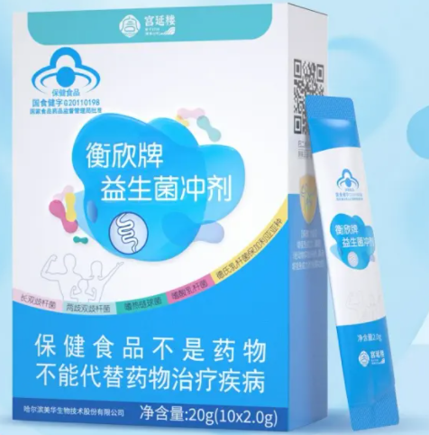 修正衡欣益生菌粉小孩可以吃吗