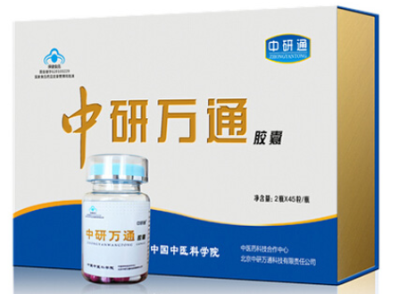 中研万通胶囊价格 中研万通胶囊怎么样