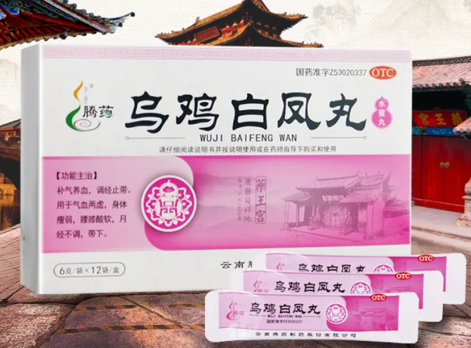 乌鸡白凤丸的作用 乌鸡白凤丸的效果