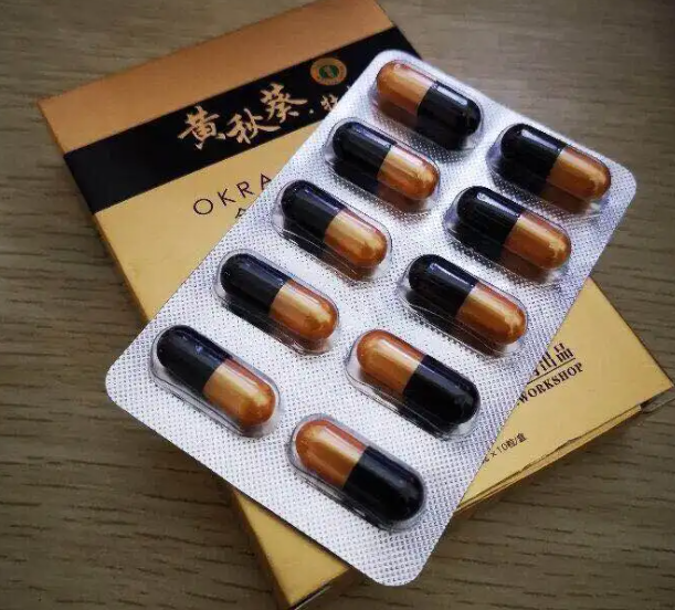 黄秋葵胶囊怎么样