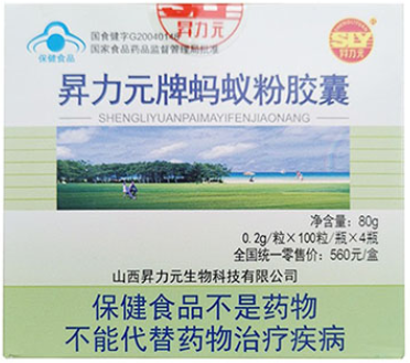 鸿昇胶囊的功效 鸿昇胶囊管用吗