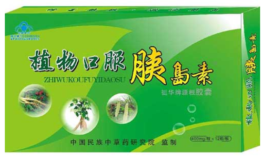 植物口服胰岛素价格 植物口服胰岛素的功效