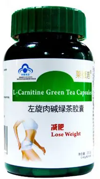 莱德洛左旋肉碱的功效