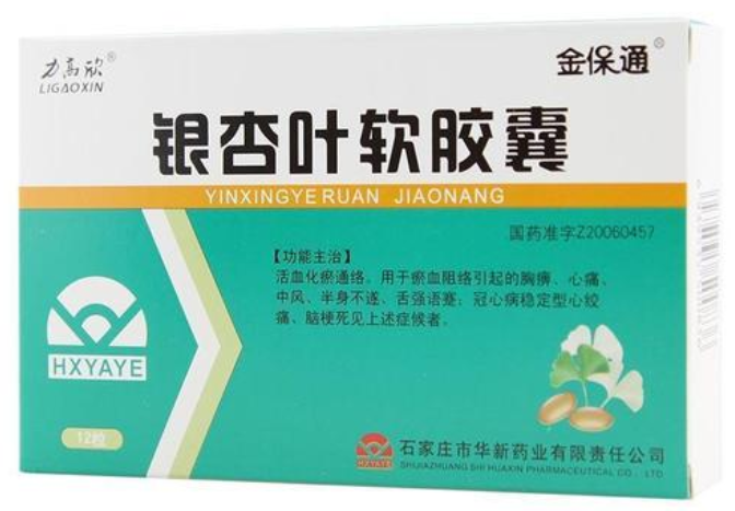 银杏清脂软胶囊价格 银杏清脂软胶囊贵吗