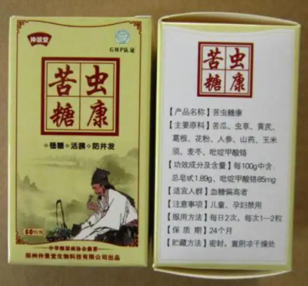 苦虫糖康怎么样 苦虫糖康好用吗