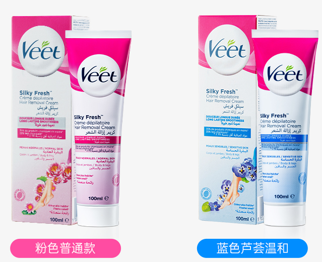 薇婷脱毛膏怎么样 薇婷脱毛膏的作用