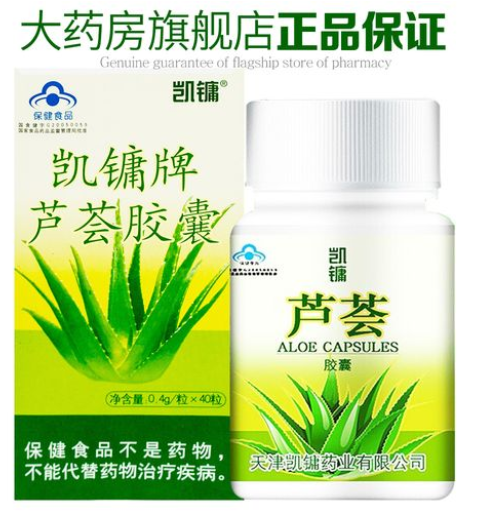 凯镛牌芦荟胶囊有什么用处 凯镛牌芦荟胶囊好用吗