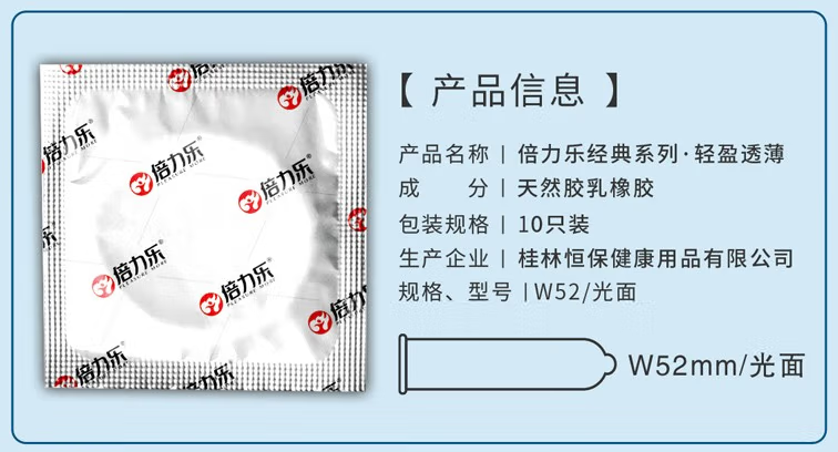 新手适合什么避孕套 新手如何买避孕套