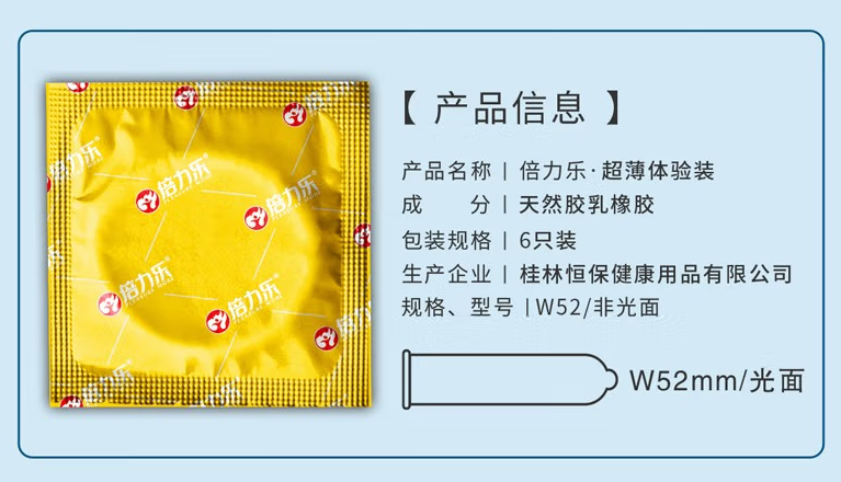 饿了么买避孕套隐私吗 外卖订避孕套会尴尬吗