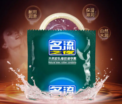 避孕套的正确使用步骤 安全套的使用注意事项