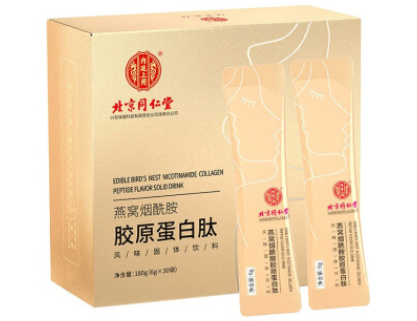 北京同仁堂燕窝烟酰胺胶原蛋白肽怎么样 北京同仁堂燕窝烟酰胺胶原蛋白肽怎么服用