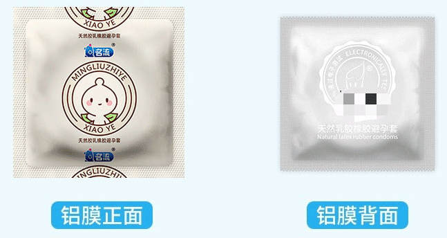 拼多多买安全套靠谱吗 拼多多避孕套为什么那么便宜