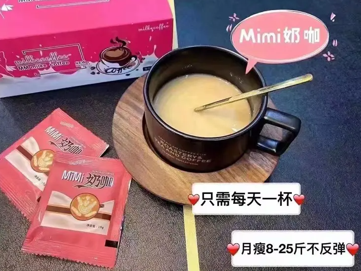 mimi奶咖是三无产品吗 mimi奶咖多少钱