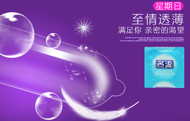 安全套超薄容易破吗 安全套破了怎么办