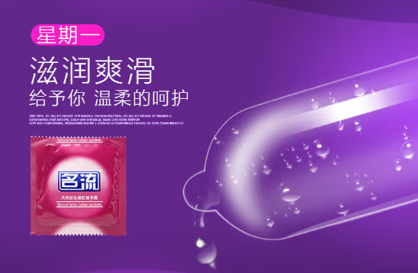 安全套和避孕套的区别 安全套各种款式有什么区别