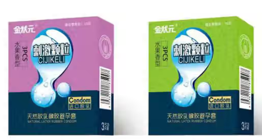 安全套用过了还能用吗 避孕套上的油会留在身体里吗