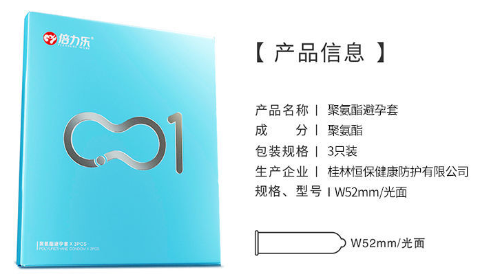 带了安全套还会怀孕吗 带避孕套怀孕的原因