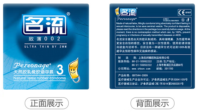网上卖的安全套真吗 网购避孕套安全吗