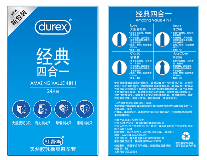 第一次戴还是不带好 戴套的好处在哪里