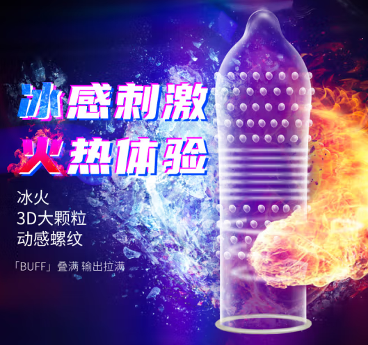 什么避孕套延时效果好 物理延时避孕套是什么原理