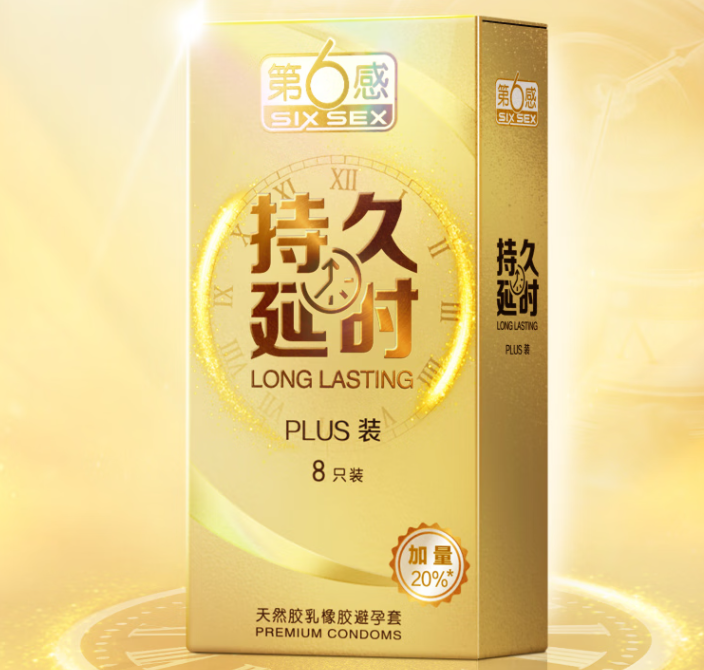 延时避孕套真的能延时吗 物理延时套真的有用吗