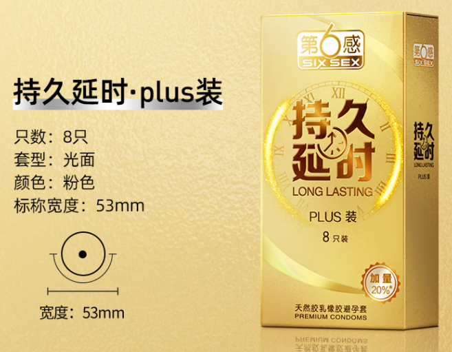 避孕套延时是真的吗 物理延时套真的有用吗