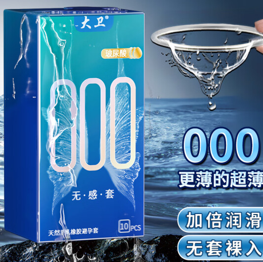 如何选择合适的避孕套 新手如何买避孕套