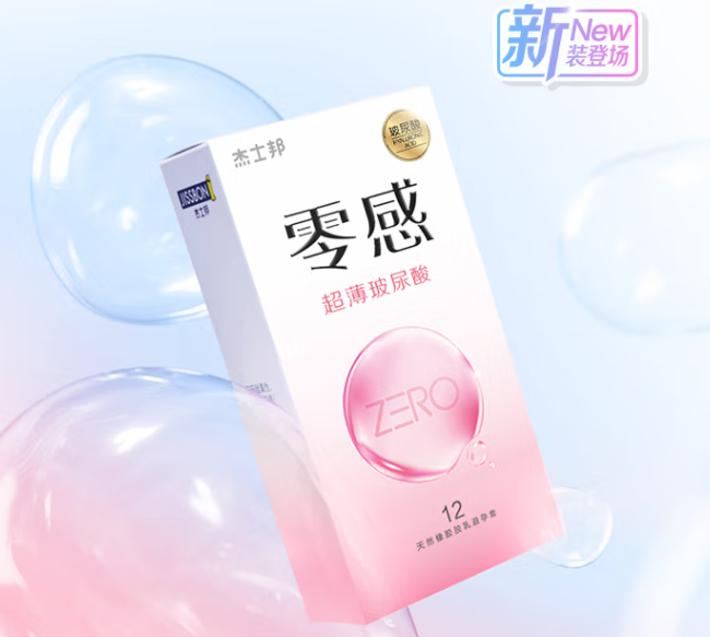 对橡胶避孕套过敏用什么安全套 橡胶过敏怎么选避孕套