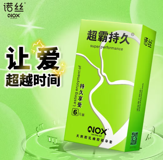避孕套有延时的功效吗 物理延时避孕套哪个好