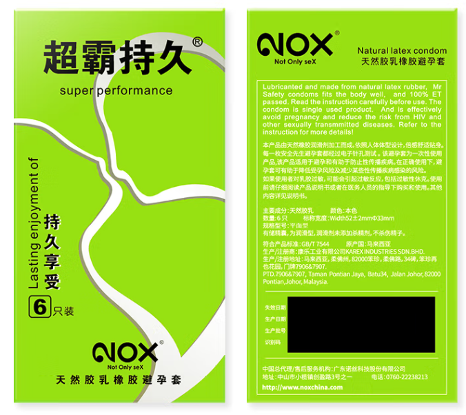 适合新手用的避孕套 安全套如何正确佩戴
