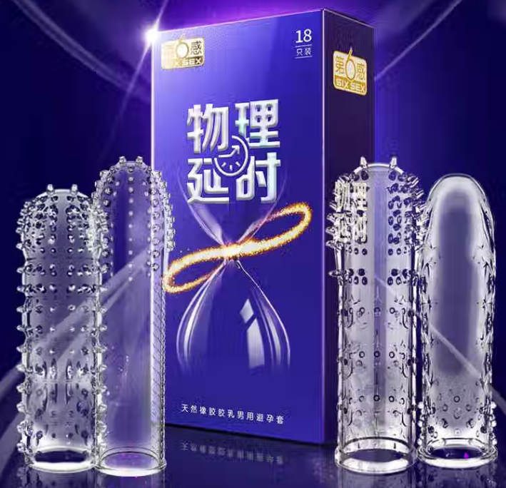 延时的小技巧 延时避孕套真的能延时吗