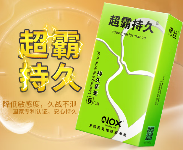 第一次买避孕套怎么选择 网上买避孕套怎么选大小