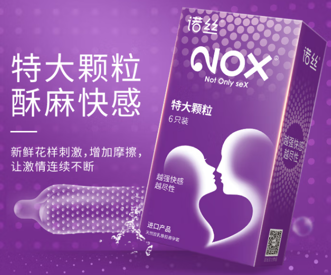 避孕套尺寸大小怎么选 买避孕套怎么看尺寸