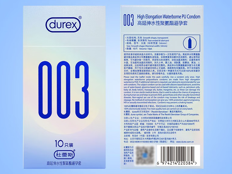 避孕套尺寸大小对照表图片 避孕套大小尺寸