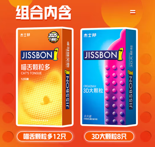 使用颗粒避孕套的注意事项 避孕套大颗粒和小颗粒有啥区别