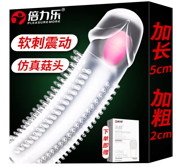 震动型避孕套怎么使用 震动型避孕套与普通的有什么区别