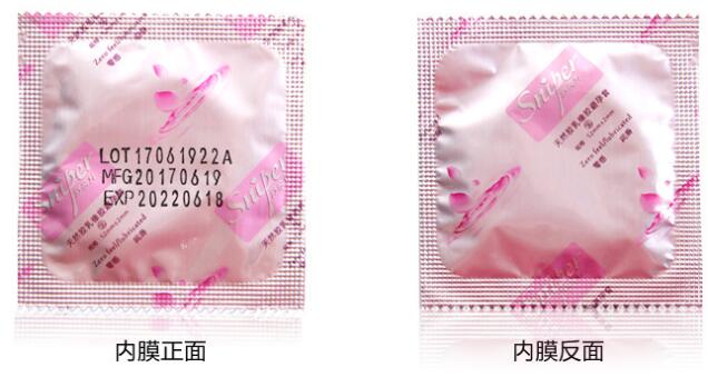 避孕套怎样带才正确 使用避孕套的注意事项